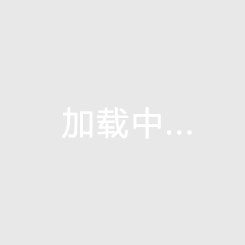 【莱茵半岛养老新境界万宁房产优选之地】